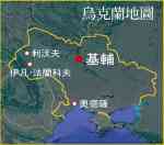 烏克蘭地圖 烏克蘭地圖