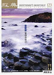 vol.123 >2008.10 愛爾蘭
