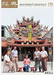 vol.170 >2012.09 咱ㄟ社區