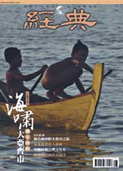 vol.091 >2006.02 亞齊海嘯週年