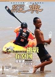 vol.095 >2006.06 盧安達