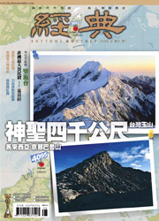 vol.097 >2006.08 神山＆玉山