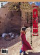 vol.061 >2003.08 西域記風塵