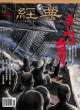 vol.064 >2003.11 唐山過台灣
