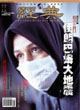 vol.067 >2004.02 伊朗大地震