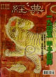vol.078 >2005.01 日治台灣史