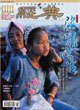 vol.079 >2005.02 海嘯浮生