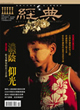 vol.081 >2005.04 再生‧複製‧幹細胞