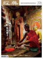 vol.326> 2025.09 斯里蘭卡 </a>