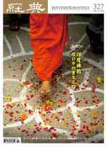vol.327> 2025.10 印度佛教