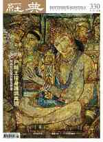 vol.330> 2026.01 阿旃陀石窟